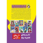 کتاب رنگ آسمان به شکل قلب است اثر چسیل انتشارات نگاه آشنا - Image 2