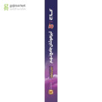 کتاب تیزهوشان جامع نهم iQ اثر جمعی از نویسندگان انتشارات بین المللی گاج - Image 3