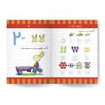 کتاب آموزش اعداد اثر جان هافمن انتشارات کودکیار - Image 3