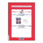 کتاب ماجراي بيست فيزيک دهم رياضي اثر ايمان سليمان زاده و مهدي هاشمي انتشارات خیلی سبز - Image 2