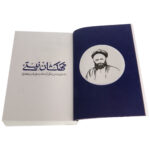 کتاب کهکشان نیستی اثرمحمد هادی اصفهانی انتشارات نشر فیض فرزان - Image 2