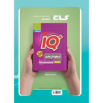 کتاب جامع هفتم سری EQ اثر جمعی از نویسندگان انتشارات بین المللی گاج - Image 2
