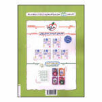 کتاب ماجراي بيست سلامت و بهداشت دوازدهم اثر مرضيه قاسمي انتشارات خیلی سبز - Image 2