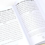 کتاب متن و ترجمه غیبت نعمانی اثر محمد بن ابراهیم نعمانی انتشارات کتاب جمکران - Image 3