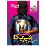 کتاب تست فیزیک یازدهم ریاضی اثر جمعی از نویسندگان انتشارات خیلی سبز - Image 2