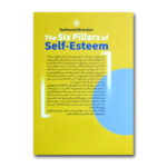 کتاب شش ستون عزت نفس اثر ناتانیل براندن ترجمه معصومه فرجی انتشارات آذربیان - Image 2