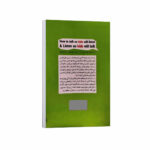کتاب به بچه ها گفتن از بچه ها شنیدن اثر آدل فابر و الین مازلیش ترجمه طیبه احمدوند انتشارات یارنیک - Image 2