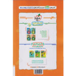 کتاب ماجرای بیست فارسی دهم اثر دکتر مجتبی احمدوند انتشارات خیلی سبز - Image 2