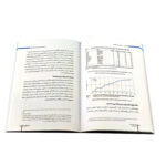 کتاب صعود چهل ساله 2 در نزدیکی قله اثر سیدمحمدحسین راجی نشر معارف - Image 5