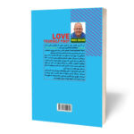 کتاب اول عاشق خودت باش اثر مارک رکلاو ترجمه زهرا نوری انتشارات آراستگان - Image 2