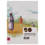 کتاب مژده گل امام علی (ع) و حضرت زهرا (س) و حضرت مهدی (عج) اثر مجید ملامحمدی و محمود پوروهاب نشر جمکران 3 جلدی - Image 4