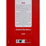 کتاب بیشعوری اثر خاویر کرمنت انتشارات نگاه آشنا - Image 2