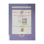 کتاب ماجرای بیست جامعه شناسی دوازدهم اثر حبیبه صالح نژاد و فرشته انصاری انتشارات خیلی سبز - Image 2