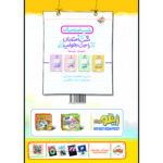 کتاب پیشتاز فارسی نهم اثر محمد رضا قبادی انتشارات خیلی سبز - Image 2