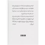 کتاب روح مجرد اثر علامه آیة الله حاج سید محمد حسین حسینی طهرانی انتشارات مکتب وحی - Image 3