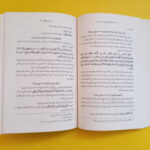 کتاب نشانه هایی از مهدی پاسخ امامان به سوالات شیعیان پیرامون امام زمان عج اثر احمد سعیدی انتشارات کتاب ج مک ران - Image 3