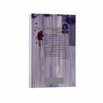 کتاب عروسی خدمتکار اثر فریدا مک فادن ترجمه محمدحسین رحیمیان انتشارات آراستگان - Image 2