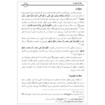 کتاب فرهنگ الفبایی مهدویت موعودنامه مجتبی تونه ای اثر مجتبی تونه ای انتشارات مشهور - Image 3