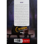 کتاب پاستیل های بنفش اثر کاترین اپلگیت انتشارات نگاه آشنا - Image 2