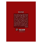 کتاب حوالی احمد؛ چند روایت از شهید احمد کاظمی اثر فائضه غفار حدادی انتشارات شهید کاظمی - Image 2