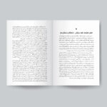 کتاب عادات پنهان نوابغ اثر دکتر کریک رایت انتشارات یوشیتا - Image 4