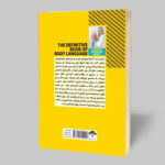 کتاب راهنمای جامع زبان بدن اثر آلن و باربارا پیز ترجمه لیلا دژالون انتشارات آراستگان - Image 2