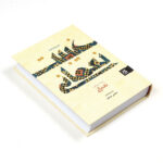 کتاب متن و ترجمه غیبت نعمانی اثر محمد بن ابراهیم نعمانی انتشارات کتاب جمکران - Image 2