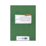 کتاب پر سوال زيست يازدهم اثر ياسر آرامش اصل و محمد عيسايي نشر مهر و ماه - Image 2