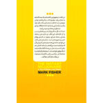 کتاب حکایت دولت فرزانگی اثر مارک فیشر انتشارات نگاه آشنا - Image 2