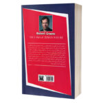 کتاب قوانین طبیعت انسان اثر رابرت گرین انتشارات پارس اندیش - Image 2