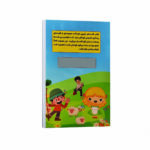 کتاب قصه های شیرین کودکانه اثر اکرم داودی انتشارات آراستگان - Image 2