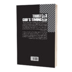 کتاب به زمان بندی خدا اعتماد کن اثر آکیرا ترجمه لیلا دژالون انتشارات آراستگان - Image 2