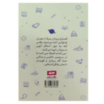 کتاب احکام پسران اثر علیرضا محمدی نژاد انتشارات مرکز هاجر - Image 2