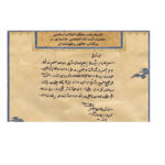 کتاب خاتون و قوماندان روایت زندگی ام‌ البنین حسینی اثر مریم قربان زاده انتشارات ستاره - Image 2