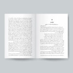 کتاب زبان بدن اثر جو ناوارو انتشارات یوشیتا - Image 4