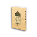 کتاب بشارت از حضرت حجت اثر جمعی از نویسندگان انتشارات واژه پرداز اندیشه - Image 3