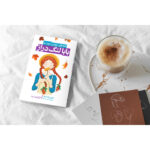 کتاب بابا لنگ دراز اثر جین وبستر انتشارات یوشیتا - Image 3