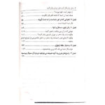 کتاب مثل مردان فکر کنید مثل زنان رفتار کنید اثر استیو هاروی انتشارات نگاه آشنا - Image 5