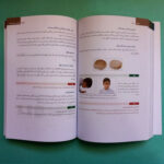 کتاب آموزش مصور احکام اثر ایت الله خامنه ای انتشارات فقه روز - Image 4