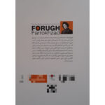 کتاب دیوان کامل فروغ فرخزاد انتشارات نگاه آشنا - Image 2