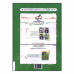 کتاب ماجراي بيست زيست شناسي 2 يازدهم اثر محمد کریم آذرمی انتشارات خیلی سبز - Image 2