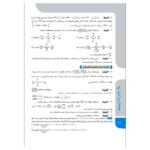 کتاب پاسخنامه ریاضی ششم تیزهوشان اثر بهنام بناپور و سعید هادیان انتشارات خیلی سبز - Image 3