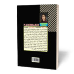 کتاب هم نام اثر آدریان یانگ ترجمه لیلا دژالون انتشارات آراستگان - Image 2