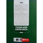 کتاب بیندیشید و ثروتمند شوید اثر ناپلئون هیل انتشارات نگاه آشنا - Image 2