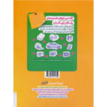 کتاب تست آمار و احتمال یازدهم اثر جمعی از نویسندگان انتشارات خیلی سبز - Image 2