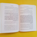 کتاب نشانه هایی از مهدی پاسخ امامان به سوالات شیعیان پیرامون امام زمان عج اثر احمد سعیدی انتشارات کتاب ج مک ران - Image 4