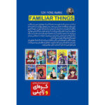 کتاب دنیای آشنا اثر هوانگ سوک یانگ انتشارات نگاه آشنا - Image 2