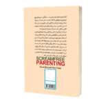 کتاب تربیت بدون فریاد اثر هال‌ادوارد‌ رانکل ترجمه مریم علی‌بیکلوئی انتشارات آراستگان - Image 2