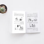 کتاب خاطرات یک بچه دست و پا چلفتی پایان تاثیر گذار اثر جف کینی ترجمه علی اصغر کلهری انتشارات آراستگان - Image 2