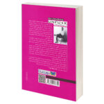 کتاب خودت را به فنا نده اثر گری جان بیشاپ انتشارات یوشیتا - Image 2
